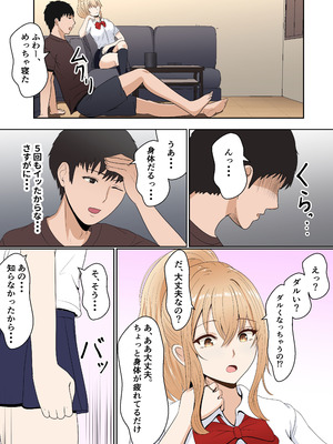 [サンバルキン] 義妹アンナシリーズ総集編（フルカラー）_087_kwcv