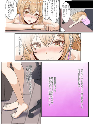 [サンバルキン] 義妹アンナシリーズ総集編（フルカラー）_102_osnm