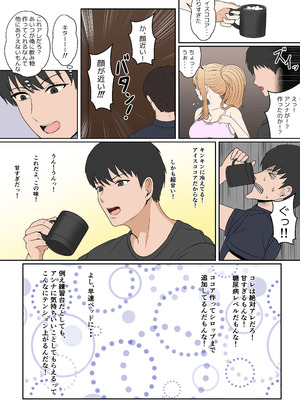 [サンバルキン] 義妹アンナシリーズ総集編（フルカラー）_104_rboc