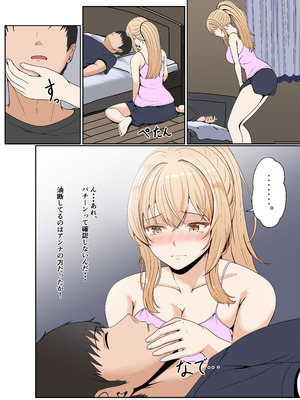 [サンバルキン] 義妹アンナシリーズ総集編（フルカラー）_106_wjwv