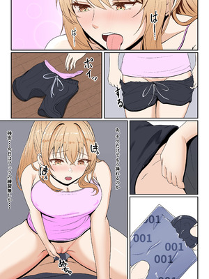 [サンバルキン] 義妹アンナシリーズ総集編（フルカラー）_108_mwdh