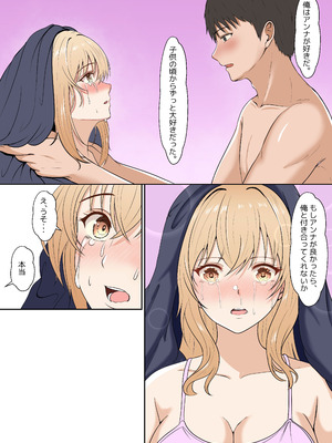 [サンバルキン] 義妹アンナシリーズ総集編（フルカラー）_126_jdcl