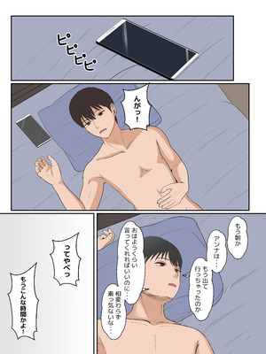 [サンバルキン] 義妹アンナシリーズ総集編（フルカラー）_153_ldqc