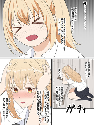 [サンバルキン] 義妹アンナシリーズ総集編（フルカラー）_168_pnck