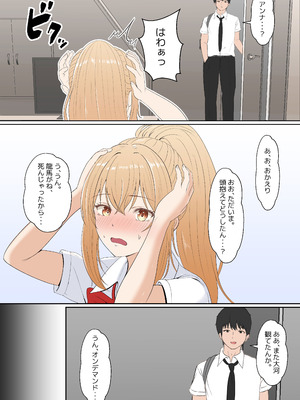 [サンバルキン] 義妹アンナシリーズ総集編（フルカラー）_169_xmjh