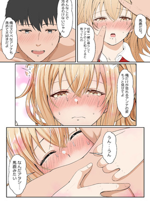 [サンバルキン] 義妹アンナシリーズ総集編（フルカラー）_219_vjdl