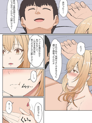 [サンバルキン] 義妹アンナシリーズ総集編（フルカラー）_240_nevw