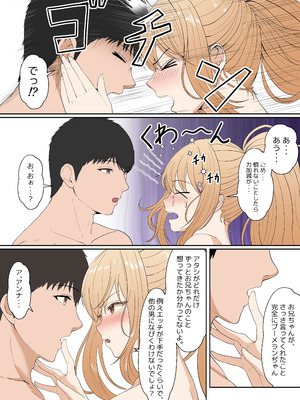 [サンバルキン] 義妹アンナシリーズ総集編（フルカラー）_241_cqwm