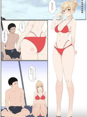 [サンバルキン] 義妹アンナシリーズ総集編（フルカラー）_245_kfcj