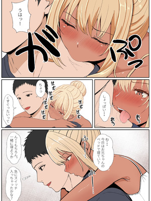 [サンバルキン] 義妹アンナシリーズ総集編（フルカラー）_257_xoyd