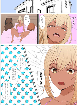 [サンバルキン] 義妹アンナシリーズ総集編（フルカラー）_260_snof