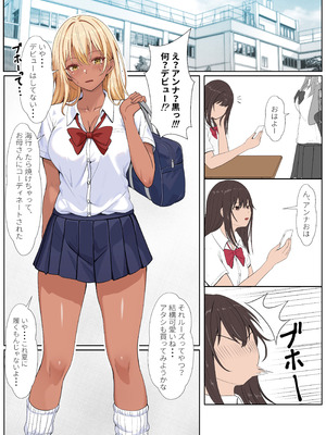 [サンバルキン] 義妹アンナシリーズ総集編（フルカラー）_262_erjc