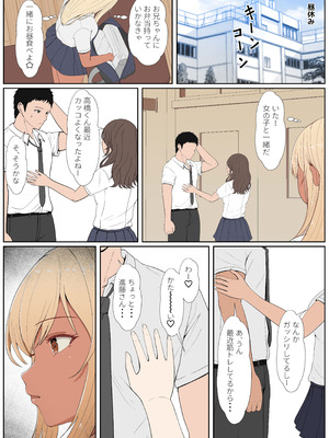 [サンバルキン] 義妹アンナシリーズ総集編（フルカラー）_263_fxln