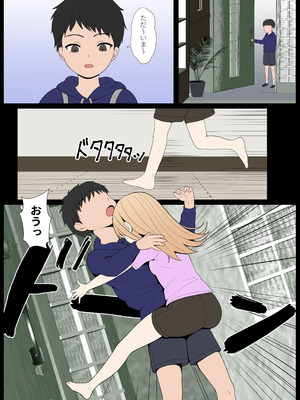 [サンバルキン] 義妹アンナシリーズ総集編（フルカラー）_272_miog