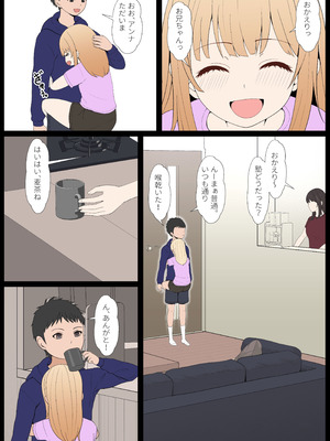 [サンバルキン] 義妹アンナシリーズ総集編（フルカラー）_273_hsuf