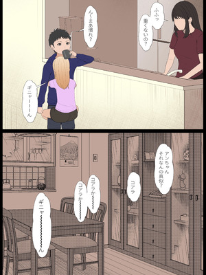 [サンバルキン] 義妹アンナシリーズ総集編（フルカラー）_274_dxjq