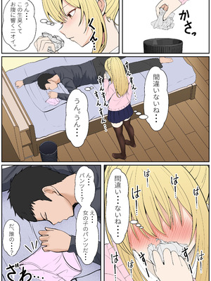 [サンバルキン] 義妹アンナシリーズ総集編（フルカラー）_322_jnxr