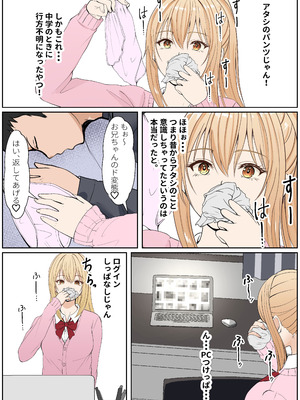 [サンバルキン] 義妹アンナシリーズ総集編（フルカラー）_323_maet