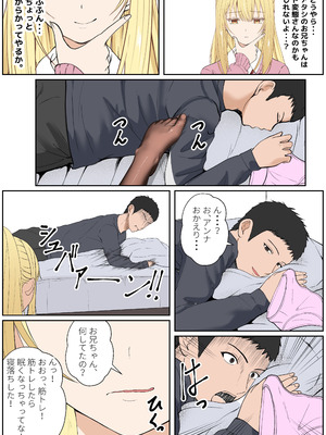 [サンバルキン] 義妹アンナシリーズ総集編（フルカラー）_327_xpmq