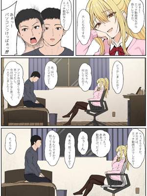 [サンバルキン] 義妹アンナシリーズ総集編（フルカラー）_328_yubb