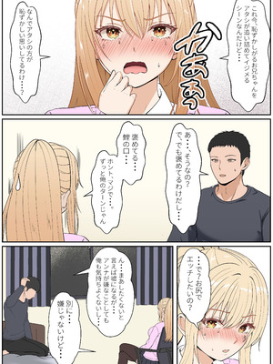 [サンバルキン] 義妹アンナシリーズ総集編（フルカラー）_331_vknm