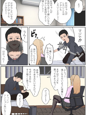 [サンバルキン] 義妹アンナシリーズ総集編（フルカラー）_332_dlyg