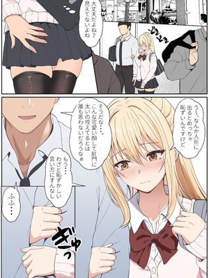 [サンバルキン] 義妹アンナシリーズ総集編（フルカラー）_338_vhgg