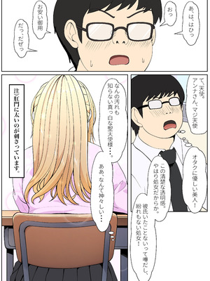 [サンバルキン] 義妹アンナシリーズ総集編（フルカラー）_348_whia