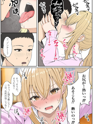 [サンバルキン] 義妹アンナシリーズ総集編（フルカラー）_351_nsdq