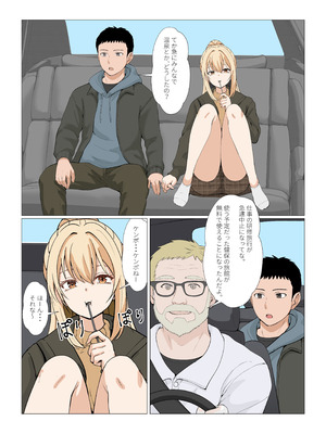 [サンバルキン] 義妹アンナシリーズ総集編（フルカラー）_393_xivc