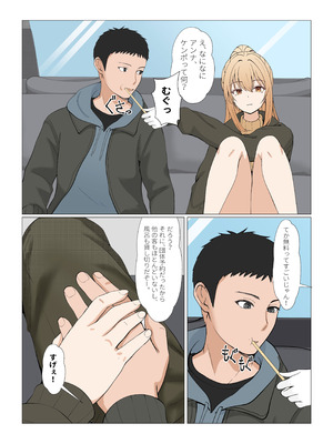 [サンバルキン] 義妹アンナシリーズ総集編（フルカラー）_394_ypow