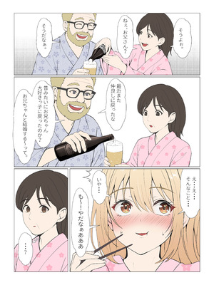 [サンバルキン] 義妹アンナシリーズ総集編（フルカラー）_398_ubwi