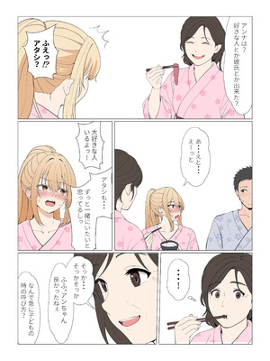 [サンバルキン] 義妹アンナシリーズ総集編（フルカラー）_401_tgbf