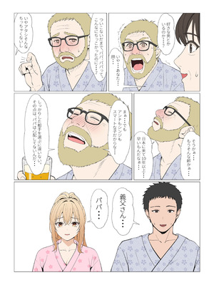 [サンバルキン] 義妹アンナシリーズ総集編（フルカラー）_402_hclu