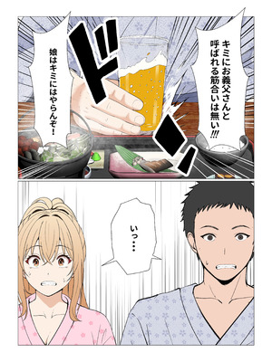 [サンバルキン] 義妹アンナシリーズ総集編（フルカラー）_403_xhhp