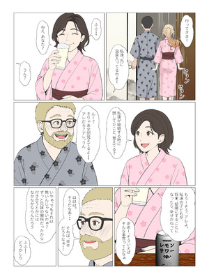 [サンバルキン] 義妹アンナシリーズ総集編（フルカラー）_406_fpan