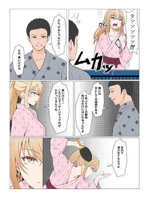 [サンバルキン] 義妹アンナシリーズ総集編（フルカラー）_412_ojmv