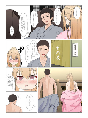 [サンバルキン] 義妹アンナシリーズ総集編（フルカラー）_422_mxth