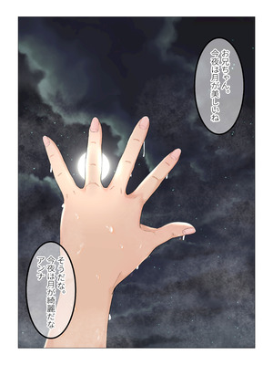 [サンバルキン] 義妹アンナシリーズ総集編（フルカラー）_479_vekl