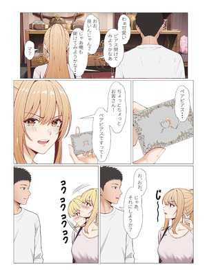 [サンバルキン] 義妹アンナシリーズ総集編（フルカラー）_490_choj