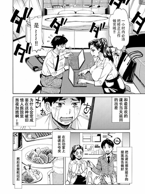 [牧村あかり] Three MILFs 福良家の淫乱3熟女 第4話[春桑汉化组汉化]_280