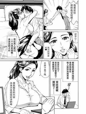 [牧村あかり] Three MILFs 福良家の淫乱3熟女 第4話[春桑汉化组汉化]_281