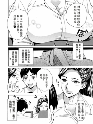 [牧村あかり] Three MILFs 福良家の淫乱3熟女 第4話[春桑汉化组汉化]_282