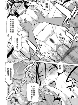 [牧村あかり] Three MILFs 福良家の淫乱3熟女 第4話[春桑汉化组汉化]_294