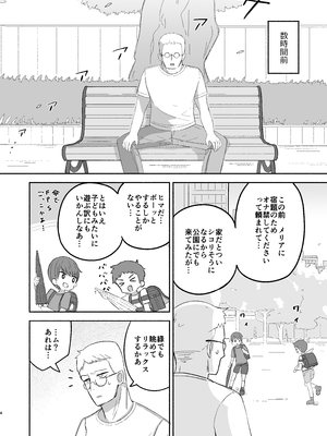 [ノキノキ (ノキ)] JSサキュバス メリアとチカの ざこざこになる宿題 [DL版]_04_ulrh