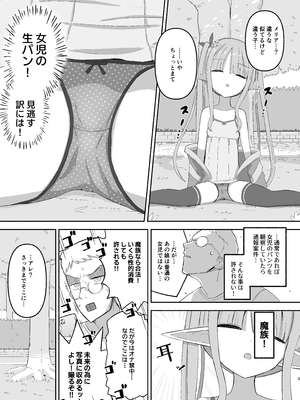 [ノキノキ (ノキ)] JSサキュバス メリアとチカの ざこざこになる宿題 [DL版]_05_eiyl