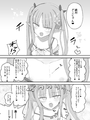 [ノキノキ (ノキ)] JSサキュバス メリアとチカの ざこざこになる宿題 [DL版]_08_lrcq