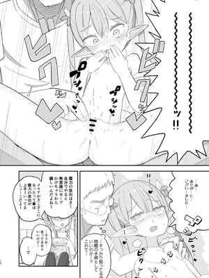 [ノキノキ (ノキ)] JSサキュバス メリアとチカの ざこざこになる宿題 [DL版]_12_pats