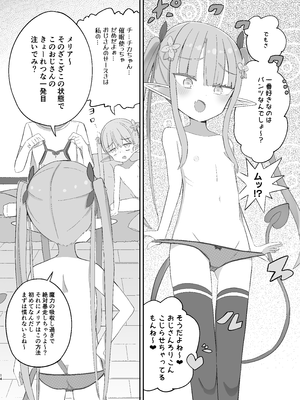 [ノキノキ (ノキ)] JSサキュバス メリアとチカの ざこざこになる宿題 [DL版]_14_wthu