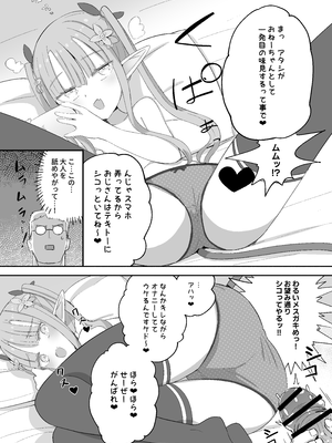 [ノキノキ (ノキ)] JSサキュバス メリアとチカの ざこざこになる宿題 [DL版]_15_vtyl